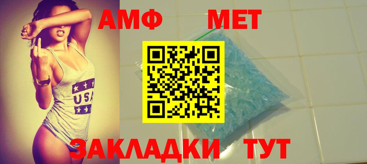 АМФ 97% Рассказово