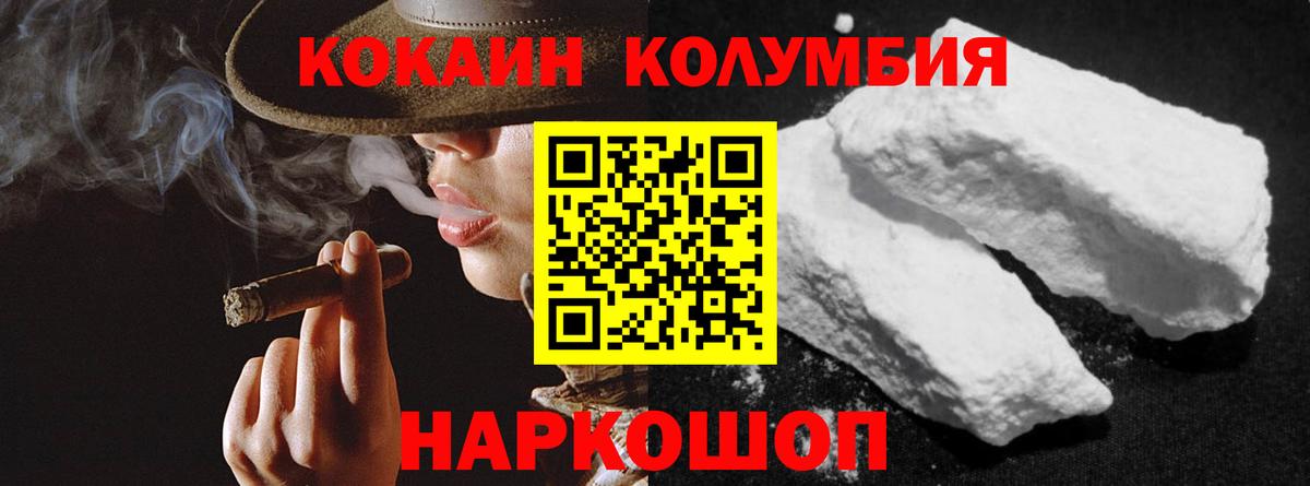 Рассказово  Cocaine Columbia  КОКАИН Fish Scale  Вход с VPN 