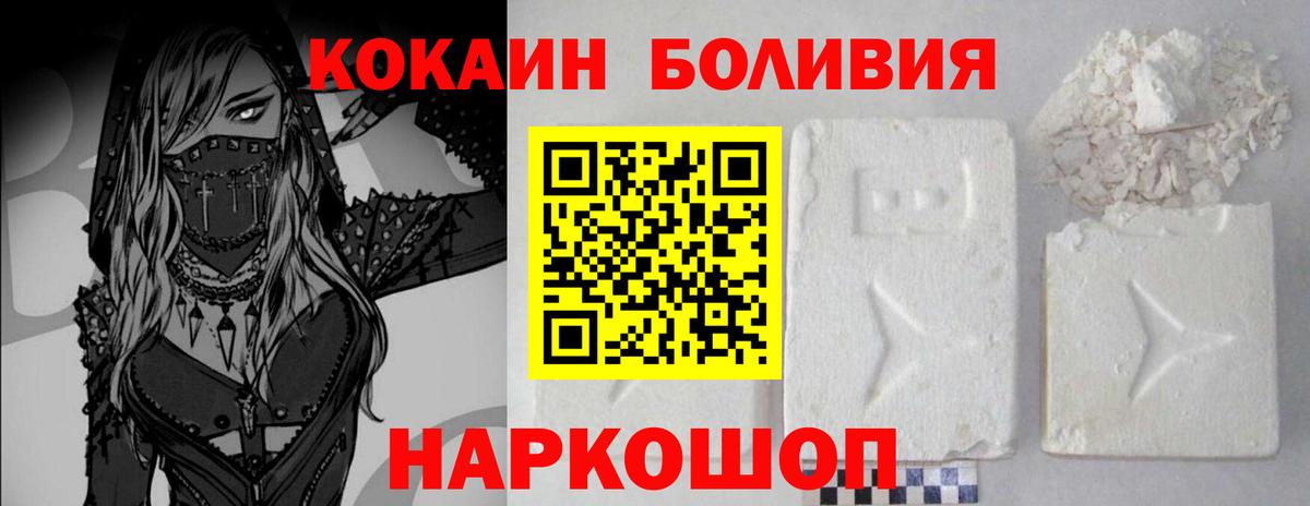 COCAIN Колумбийский Рассказово