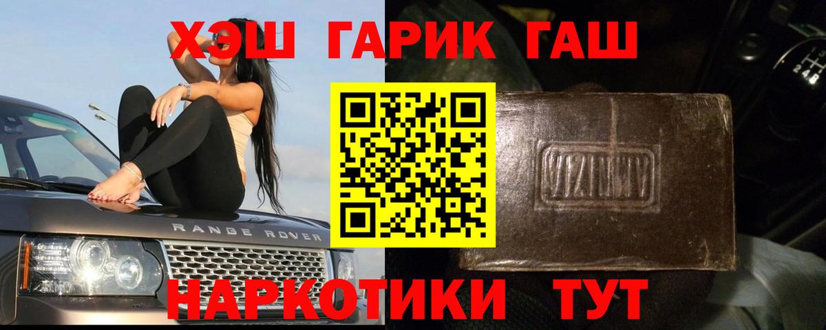 Рассказово  ГАШИШ 40% ТГК  Вход с VPN 