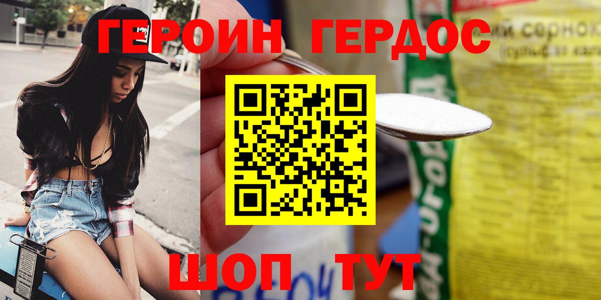 Рассказово  ГЕРОИН Heroin  Вход с VPN 