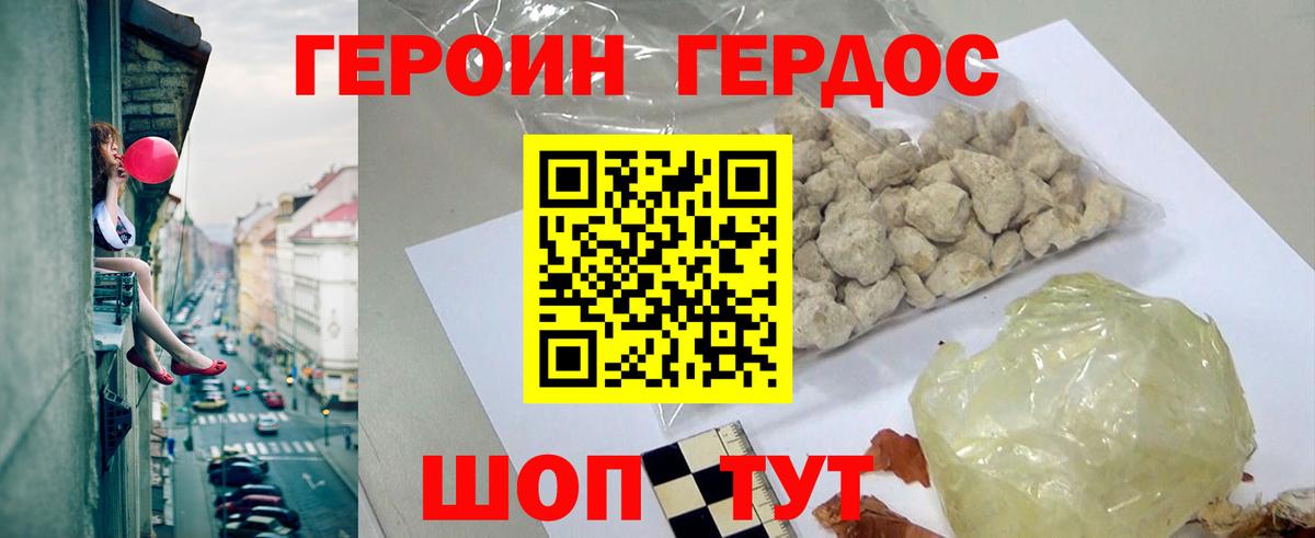 Героин афганец Рассказово
