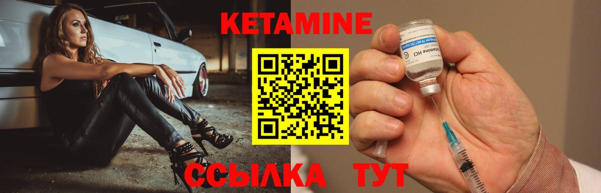 Кетамин VHQ Рассказово