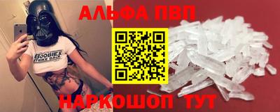 альфа пвп Кунгур