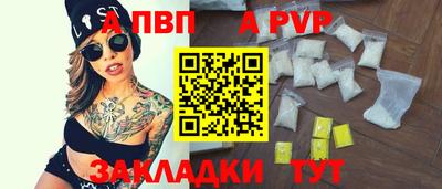 альфа пвп Кунгур
