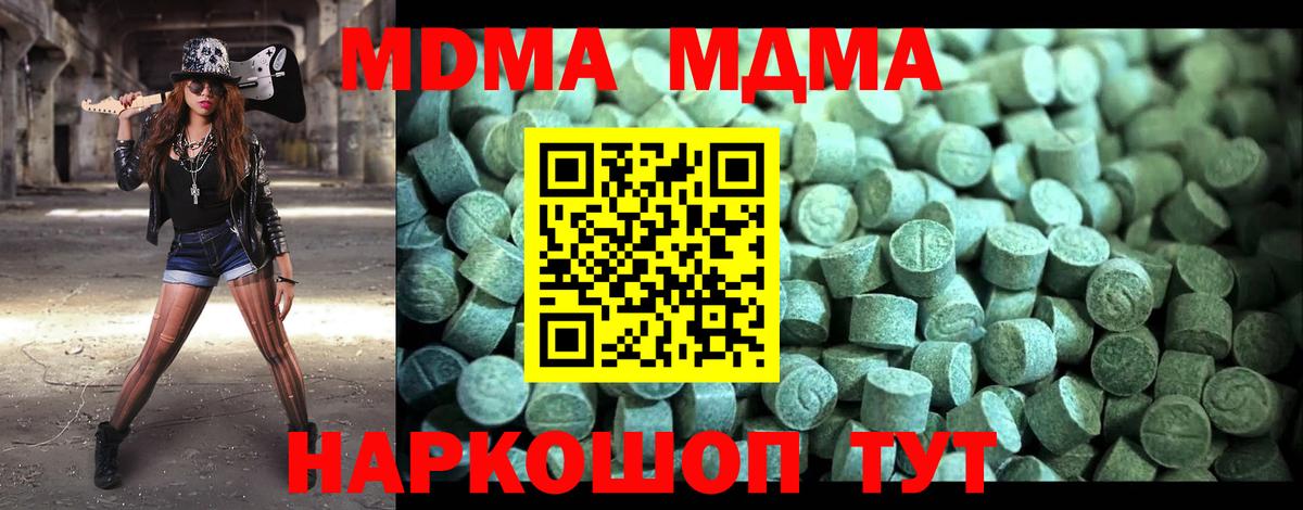 Рассказово  МДМА crystal  Вход с VPN 