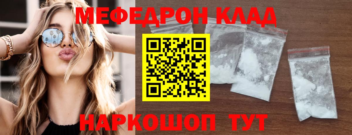 Меф мука Рассказово
