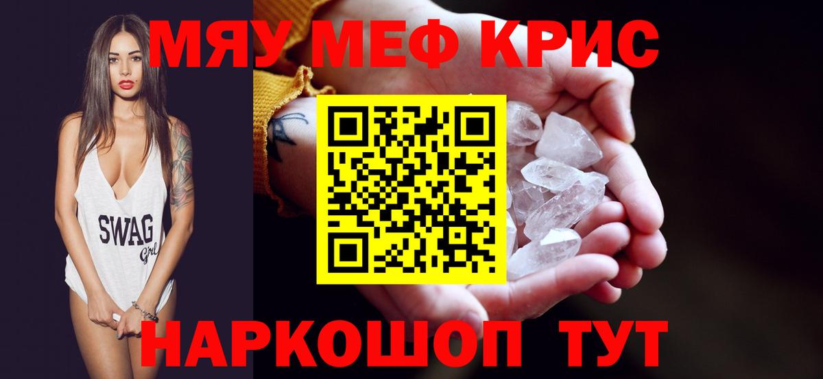 МЯУ-МЯУ  Вход с VPN  где найти   Мефедрон  Меф 4 MMC  Мефедрон 4 MMC  Рассказово 
