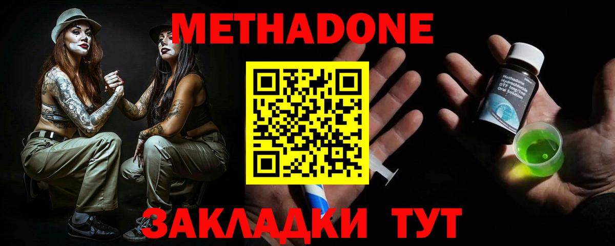 Рассказово  Метадон VHQ  Вход с VPN  МЕТАДОН кристалл 