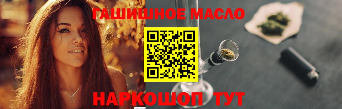 ТГК жижа  Вход с VPN  Дистиллят ТГК THC oil  купить   Рассказово 